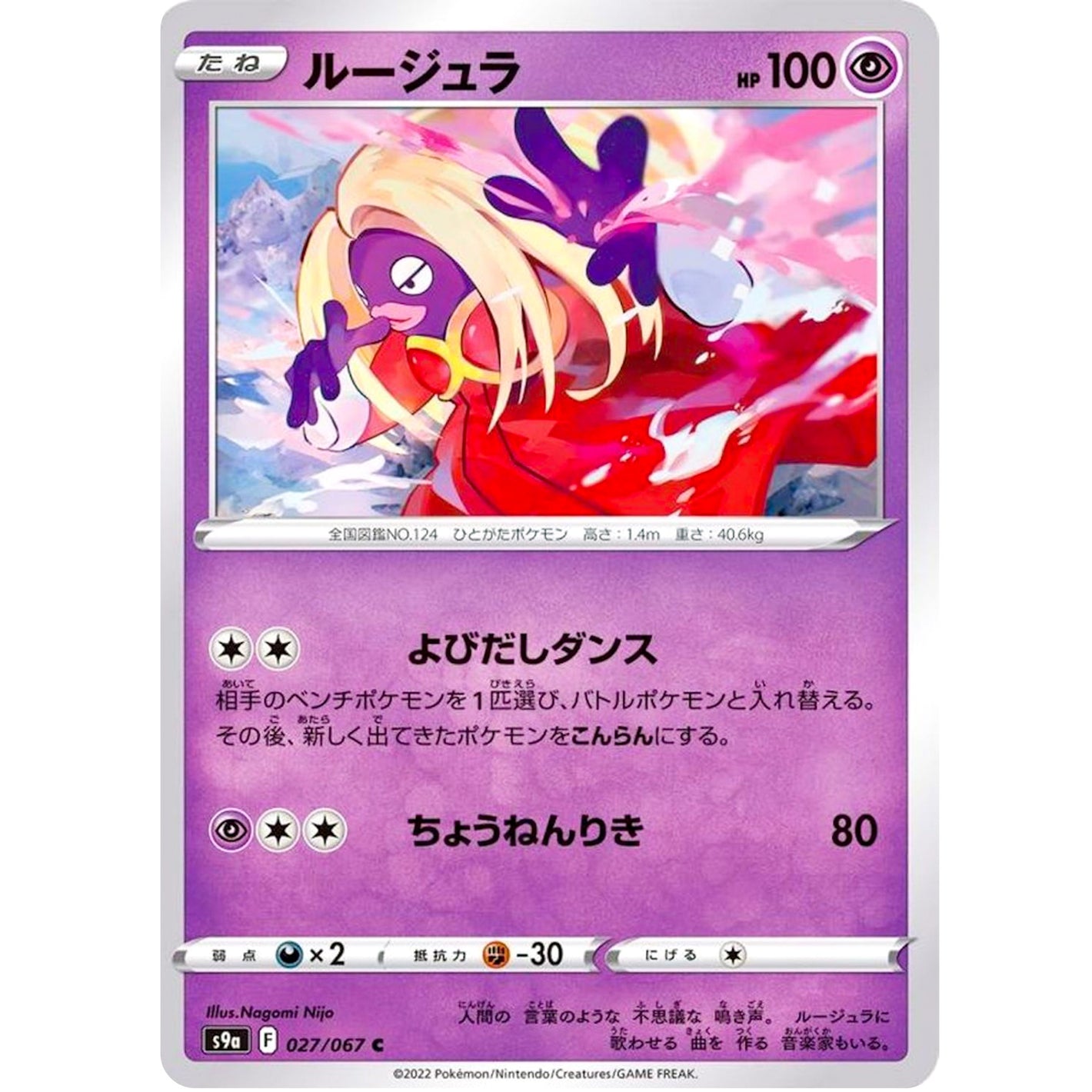 Jynx
