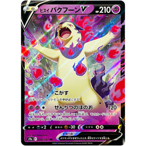 Hisuian Typhlosion V