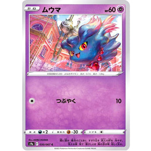 Misdreavus