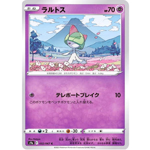Ralts