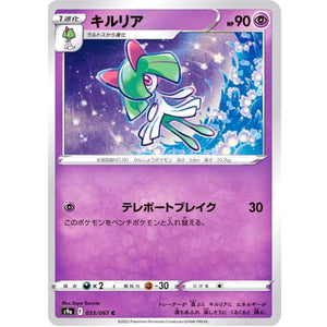 Kirlia