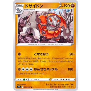 Rhyperior