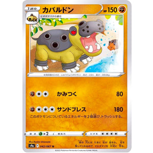 Hippowdon