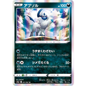 Absol