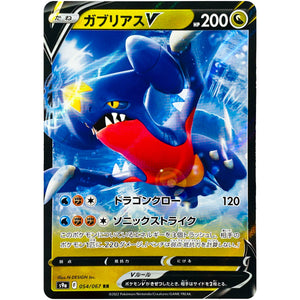 Garchomp V
