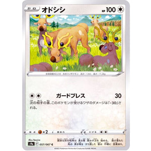 Stantler