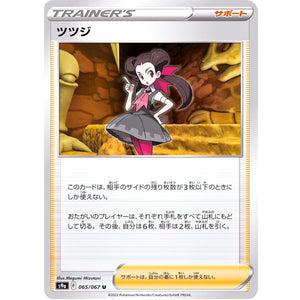 Roxanne