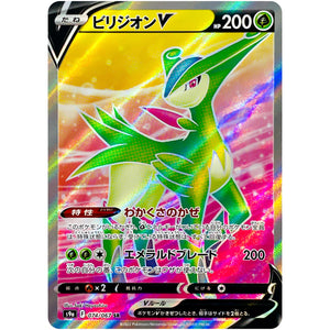 Virizion V