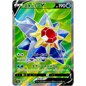 Starmie V