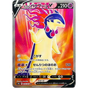 Hisuian Typhlosion V
