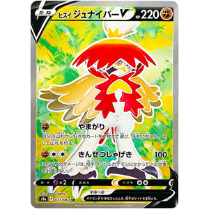 Hisuian Decidueye V