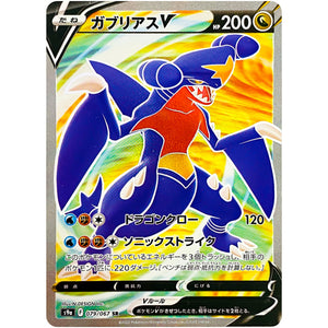 Garchomp V