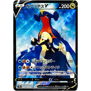 Garchomp V