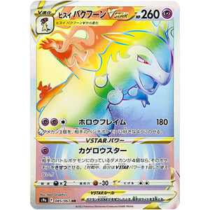 Hisuian Typhlosion VSTAR