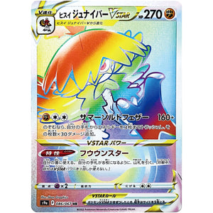 Hisuian Decidueye VSTAR