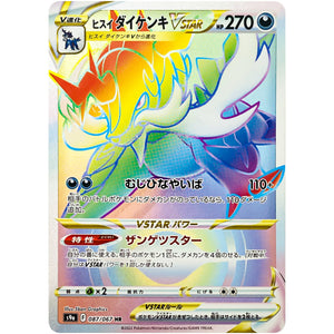 Hisuian Samurott VSTAR