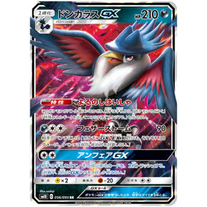 Honchkrow-GX