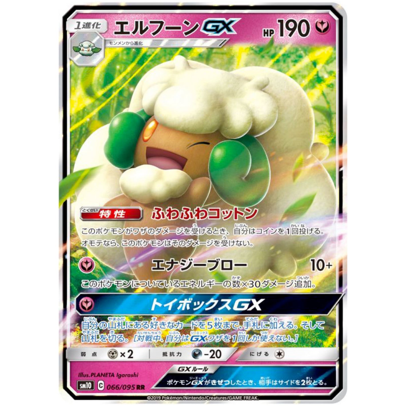 Whimsicott-GX
