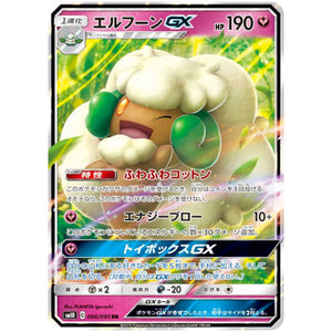 Whimsicott-GX