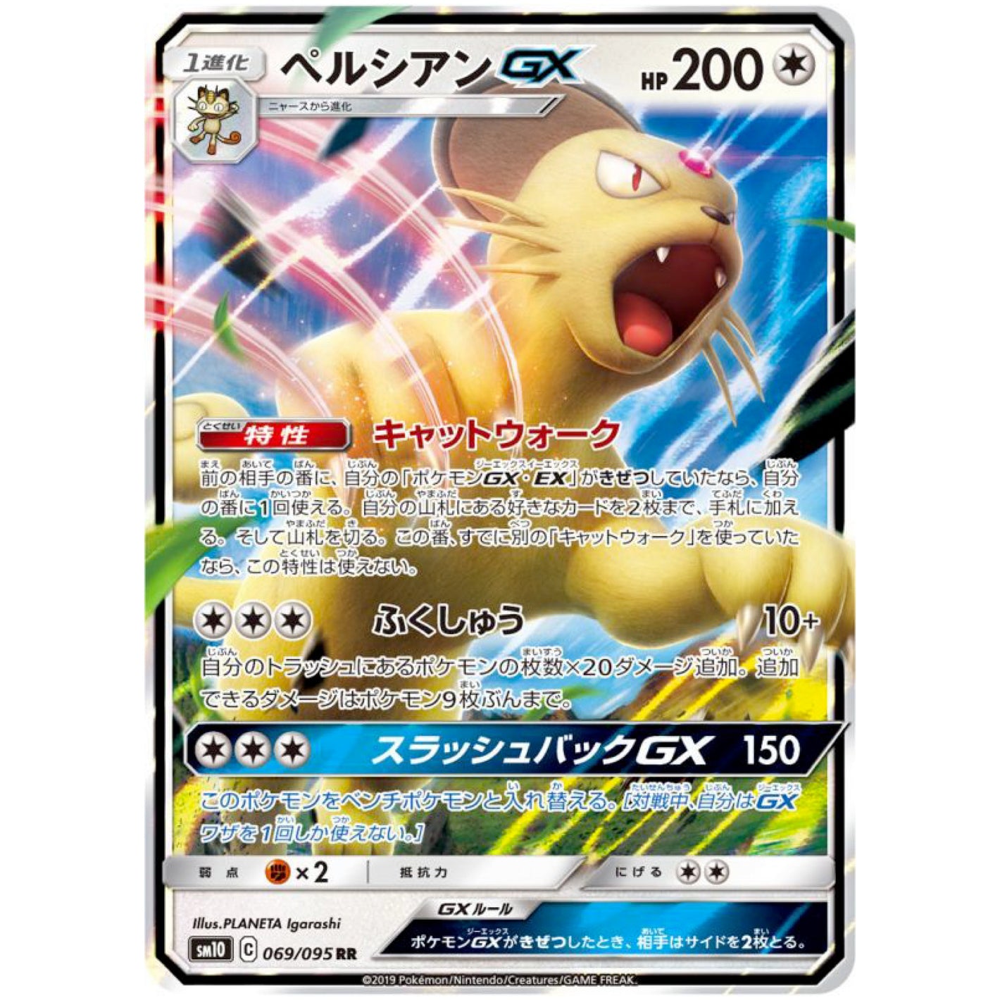 Persian-GX