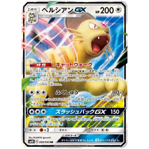 Persian-GX
