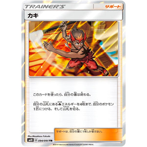 Kiawe