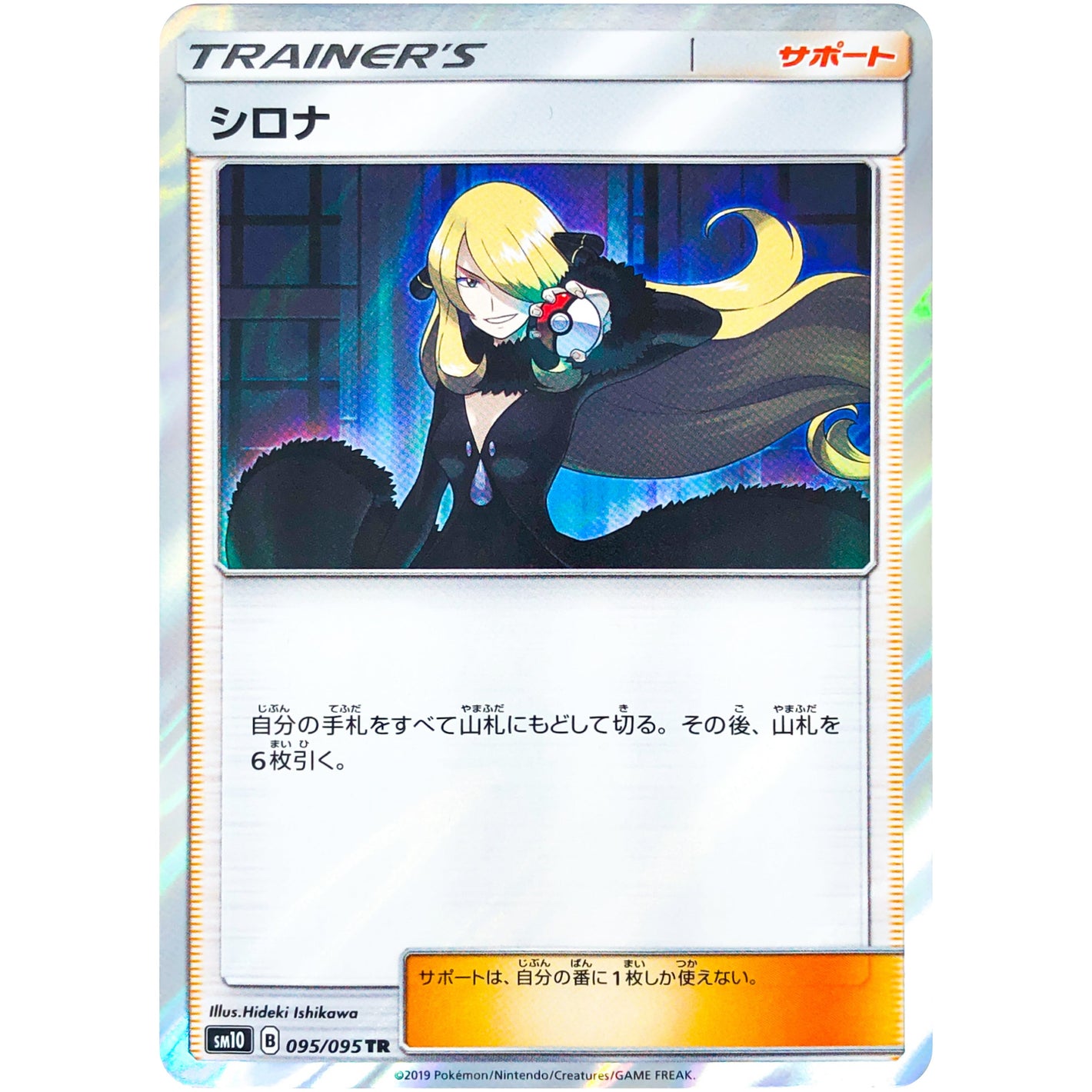 Cynthia