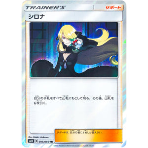 Cynthia