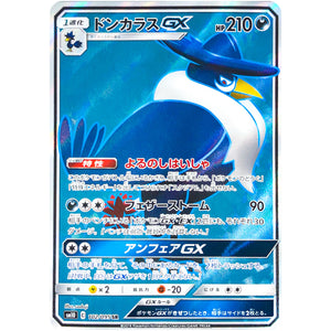 Honchkrow-GX