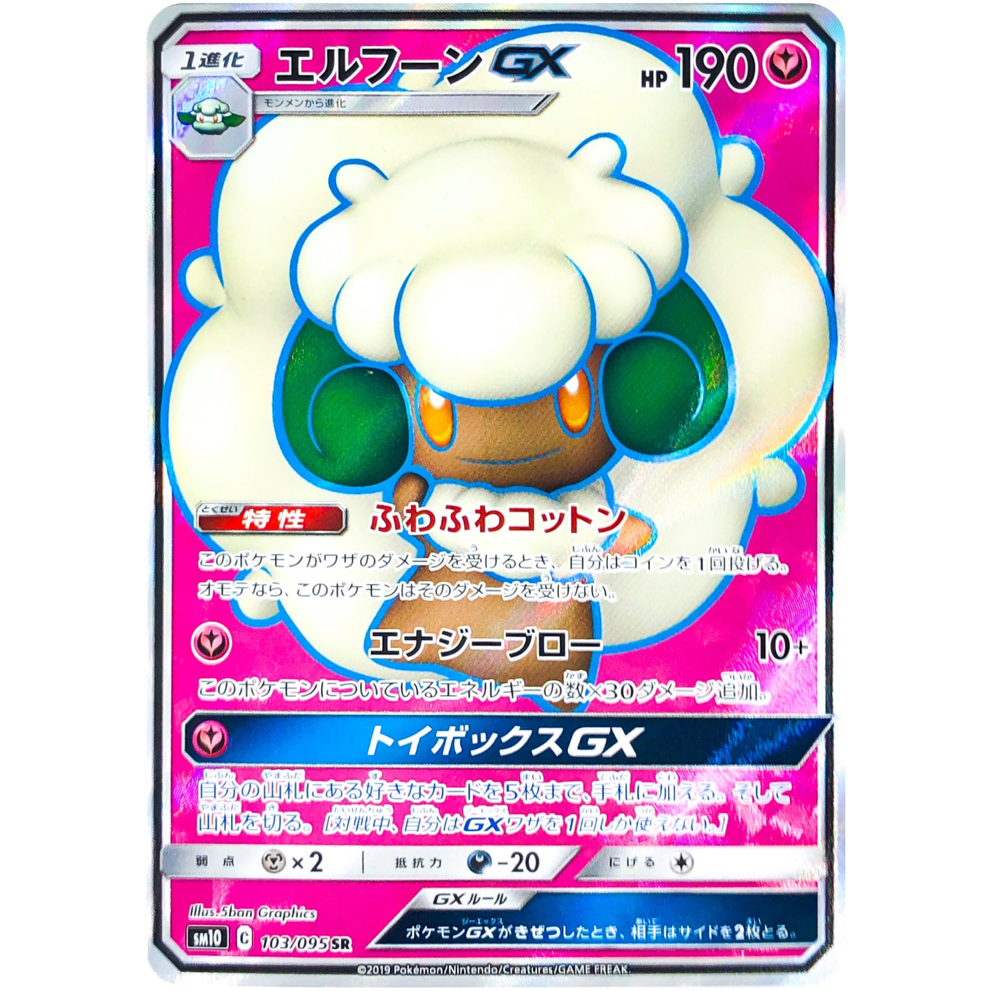 Whimsicott-GX
