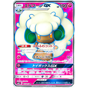 Whimsicott-GX