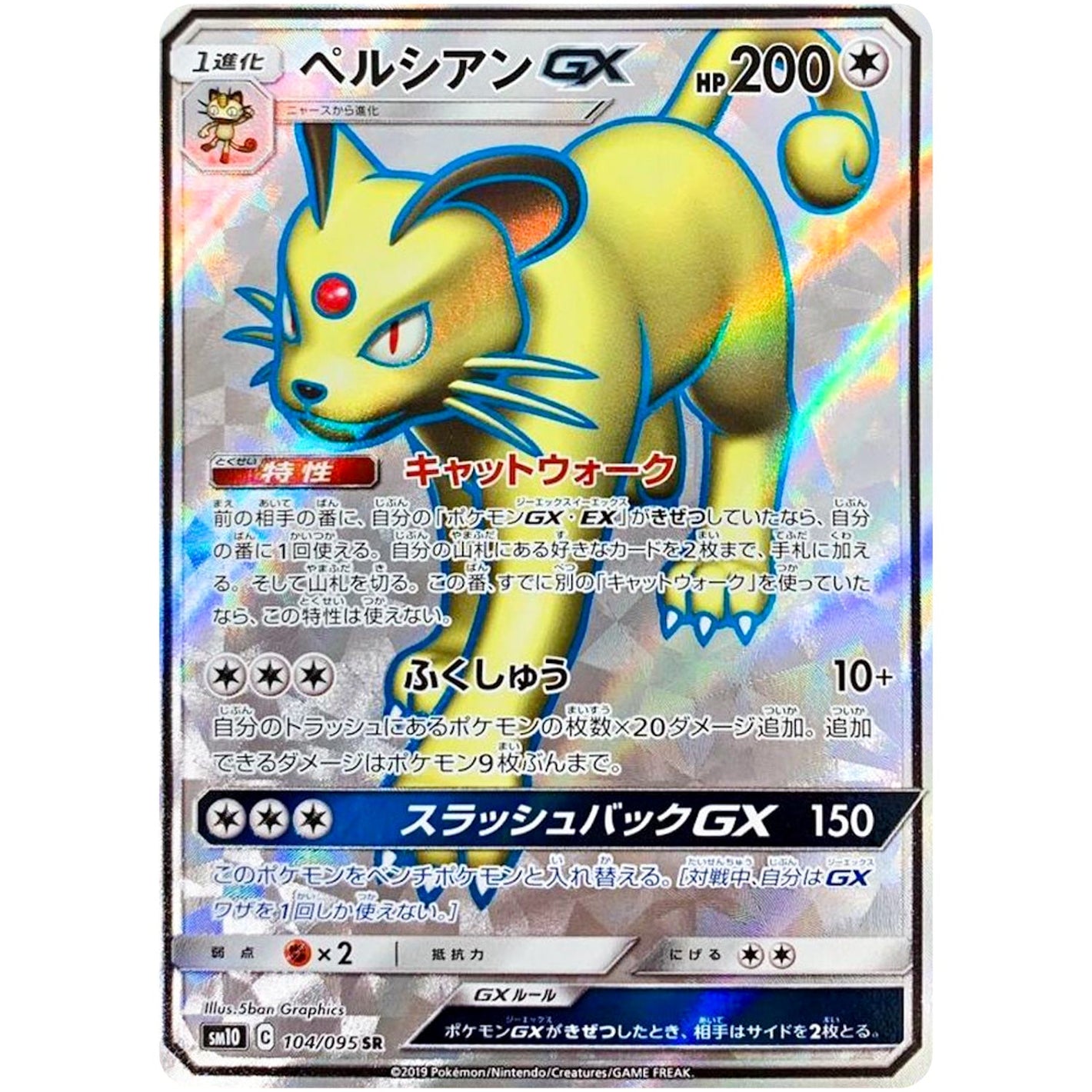 Persian-GX