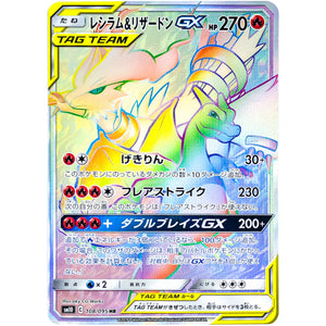 Reshiram & Charizard-GX