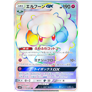 Whimsicott-GX