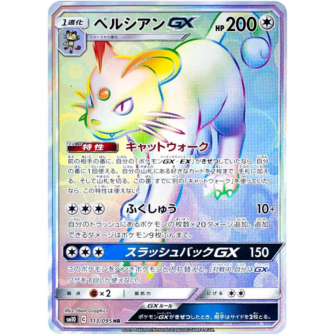 Persian-GX