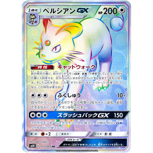 Persian-GX