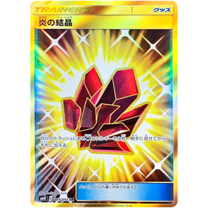 Fire Crystal