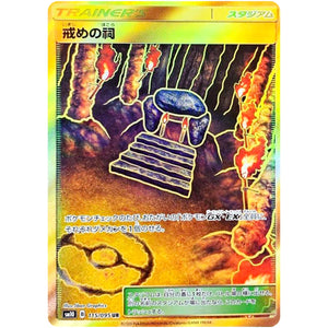 Shrine of Punishment