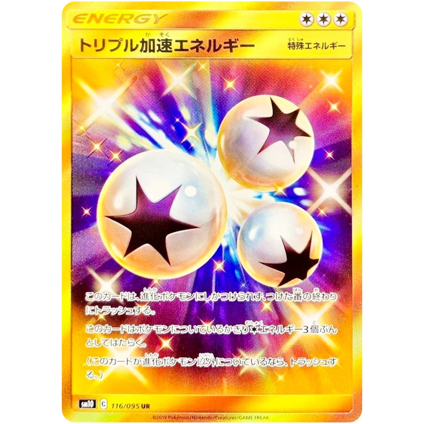Triple Acceleration Energy