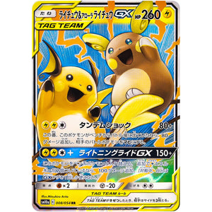 Raichu & Alolan Raichu-GX