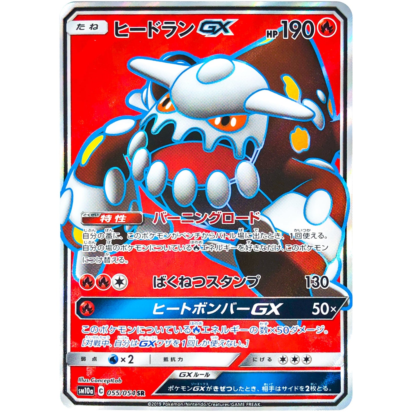 Heatran-GX