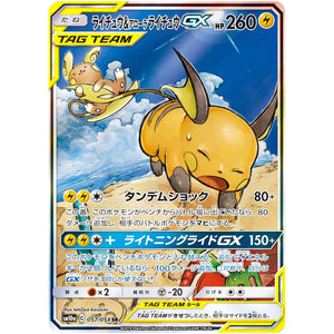 Raichu & Alolan Raichu-GX