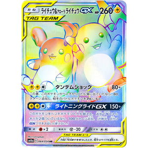 Raichu & Alolan Raichu-GX