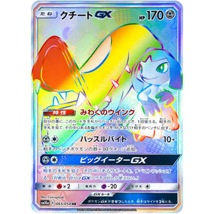 Mawile-GX