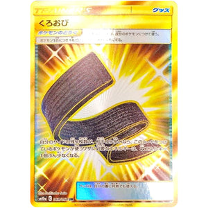 Karate Belt