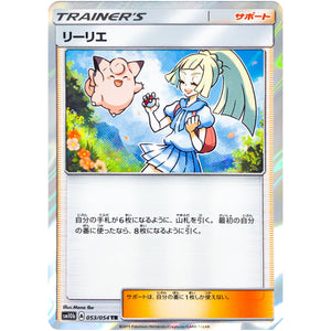 Lillie
