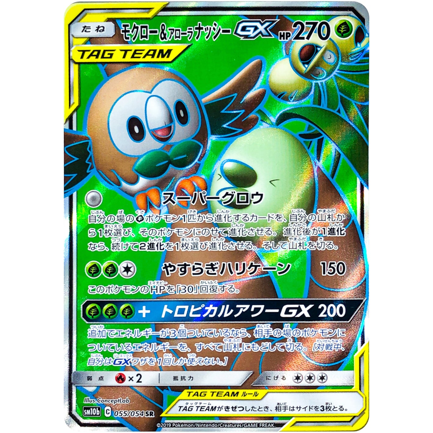 Rowlet & Alolan Exeggutor-GX