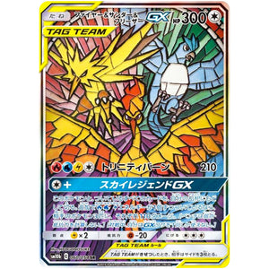 Moltres & Zapdos & Articuno-GX