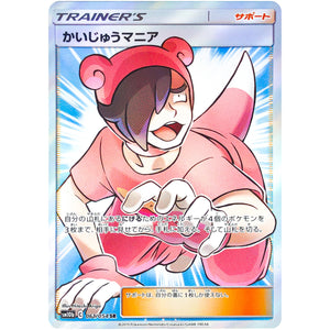 Poké Maniac