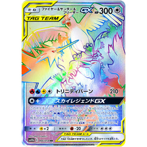 Moltres & Zapdos & Articuno-GX